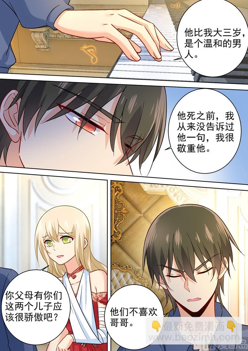 第231话 宫欧的心结-第234话