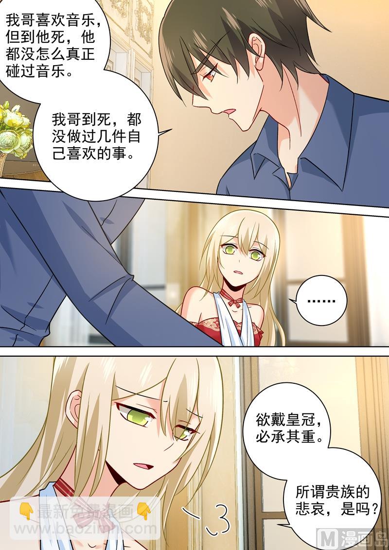 第231话 宫欧的心结-第234话