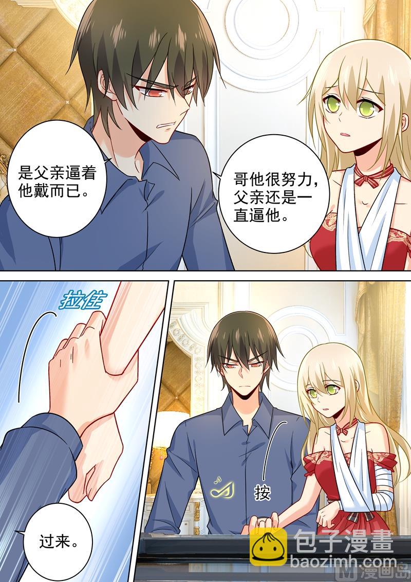 第231话 宫欧的心结-第234话