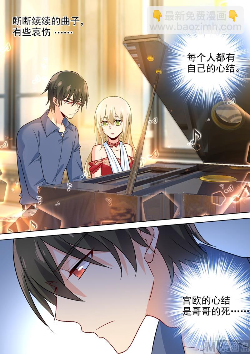 第231话 宫欧的心结-第234话