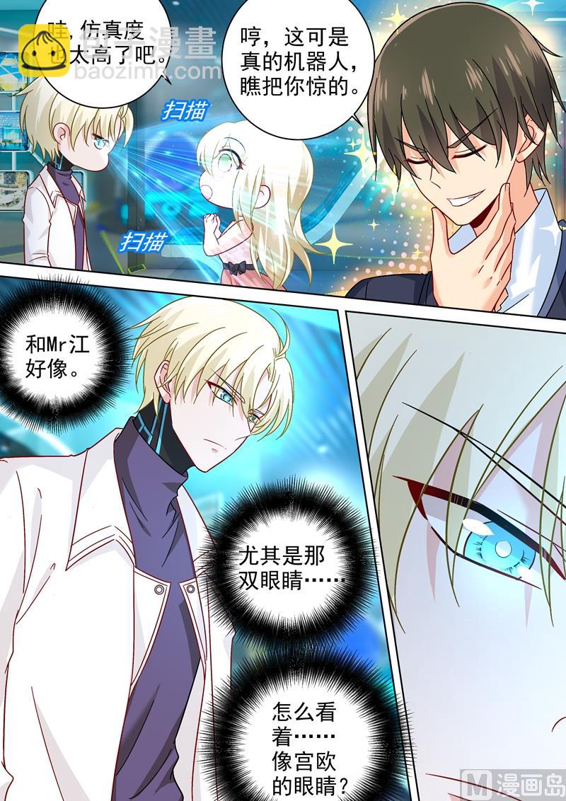第233话 你的专属定制-第236话