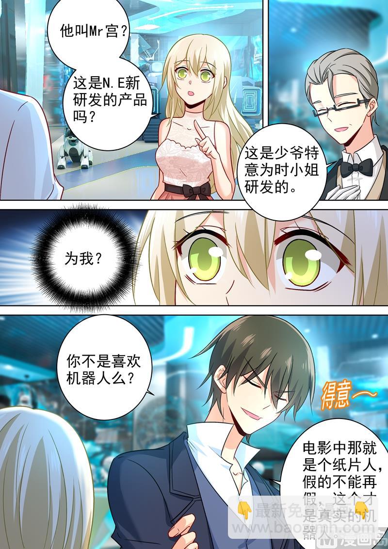 第233话 你的专属定制-第236话