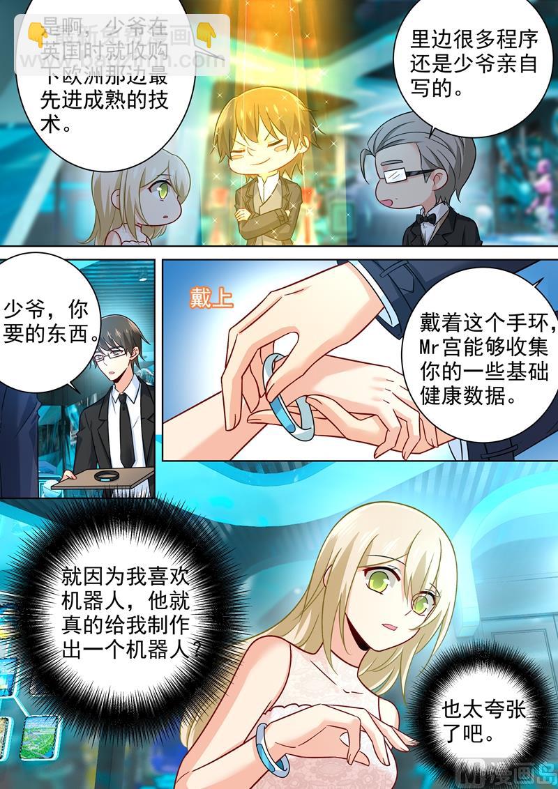 第233话 你的专属定制-第236话
