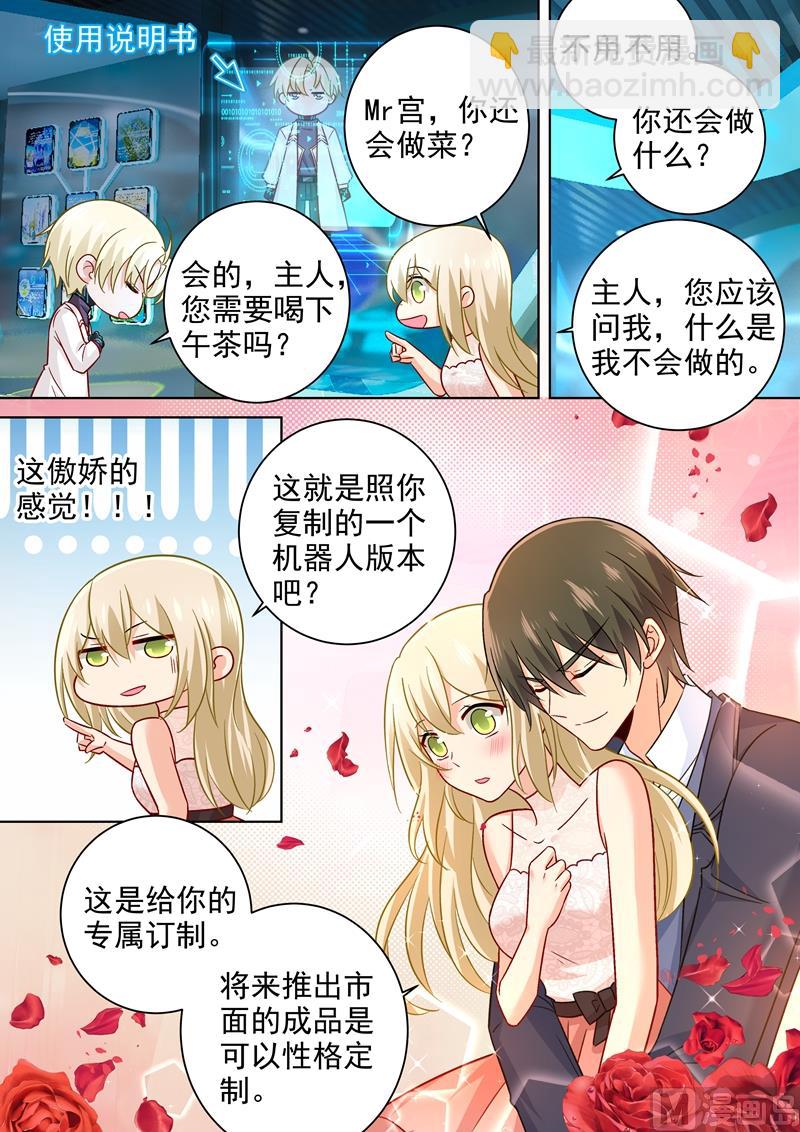 第233话 你的专属定制-第236话
