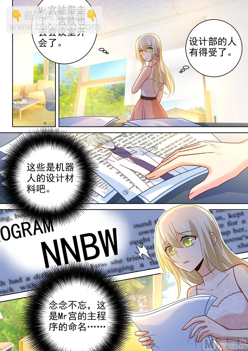 第235话 带她去海边-第238话