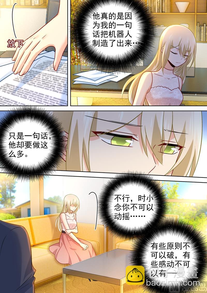 第235话 带她去海边-第238话