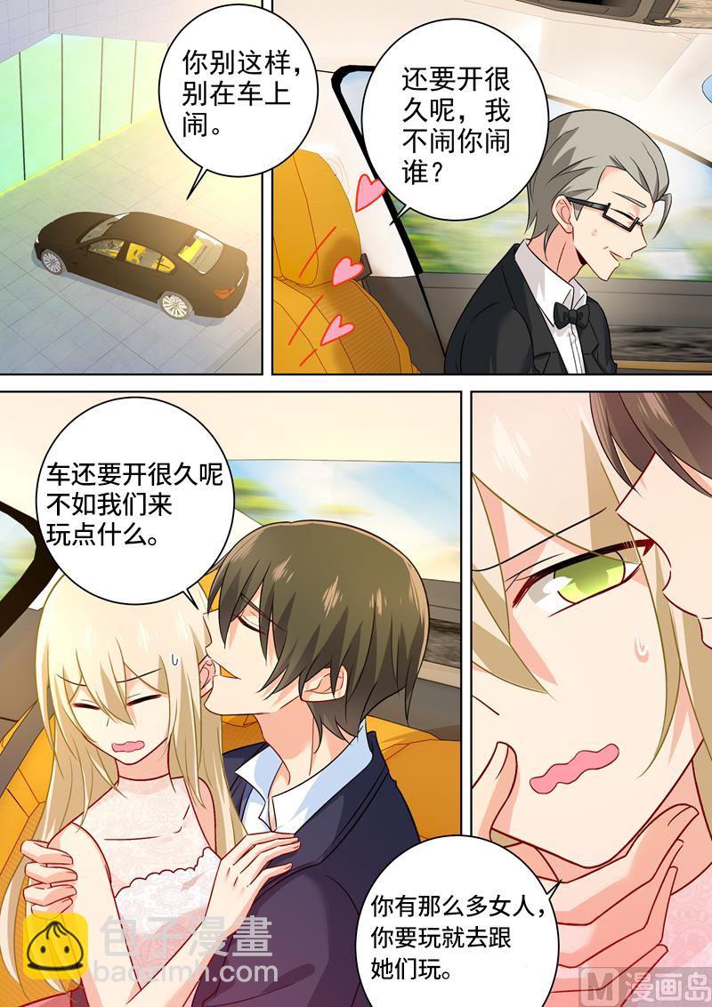 第235话 带她去海边-第238话
