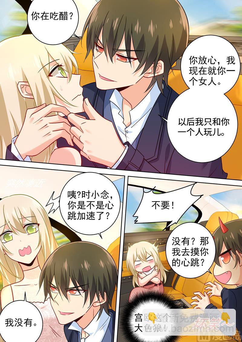 第235话 带她去海边-第238话