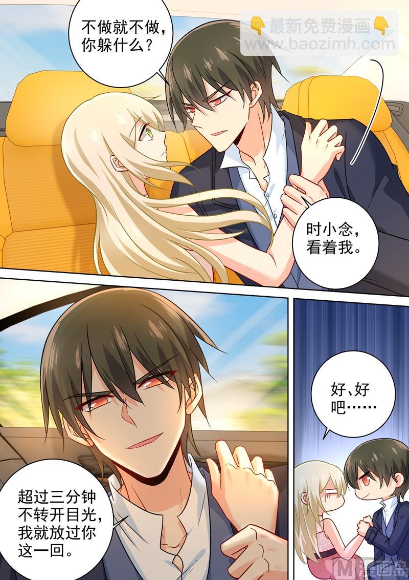 第235话 带她去海边-第238话