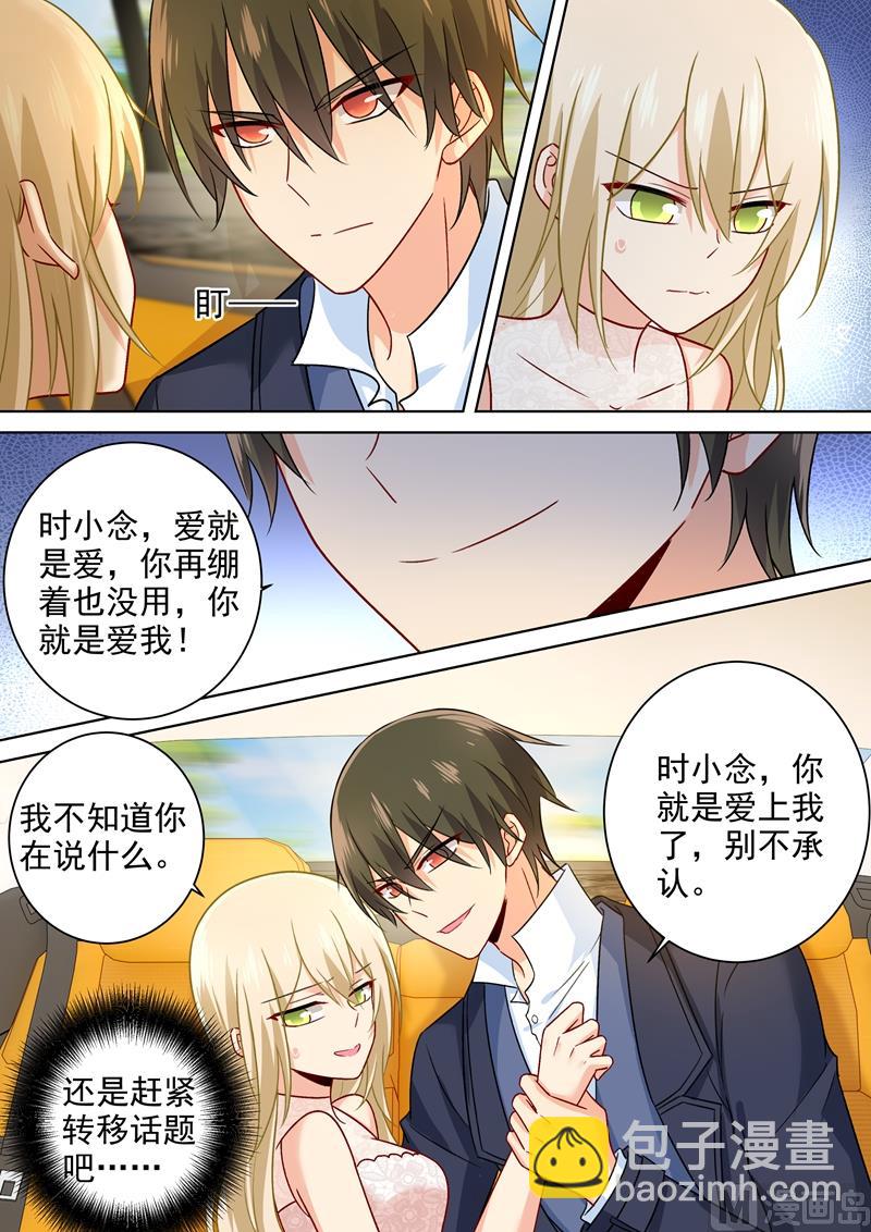 第235话 带她去海边-第238话