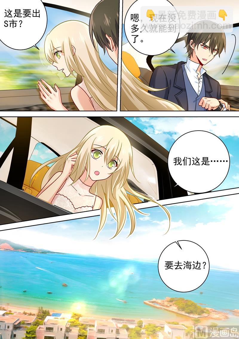 第235话 带她去海边-第238话