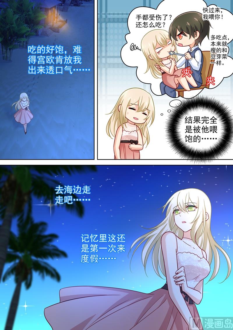第237话 度假村的肖像画-第240话