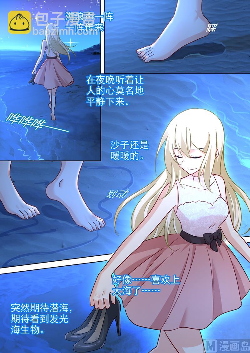 第237话 度假村的肖像画-第240话