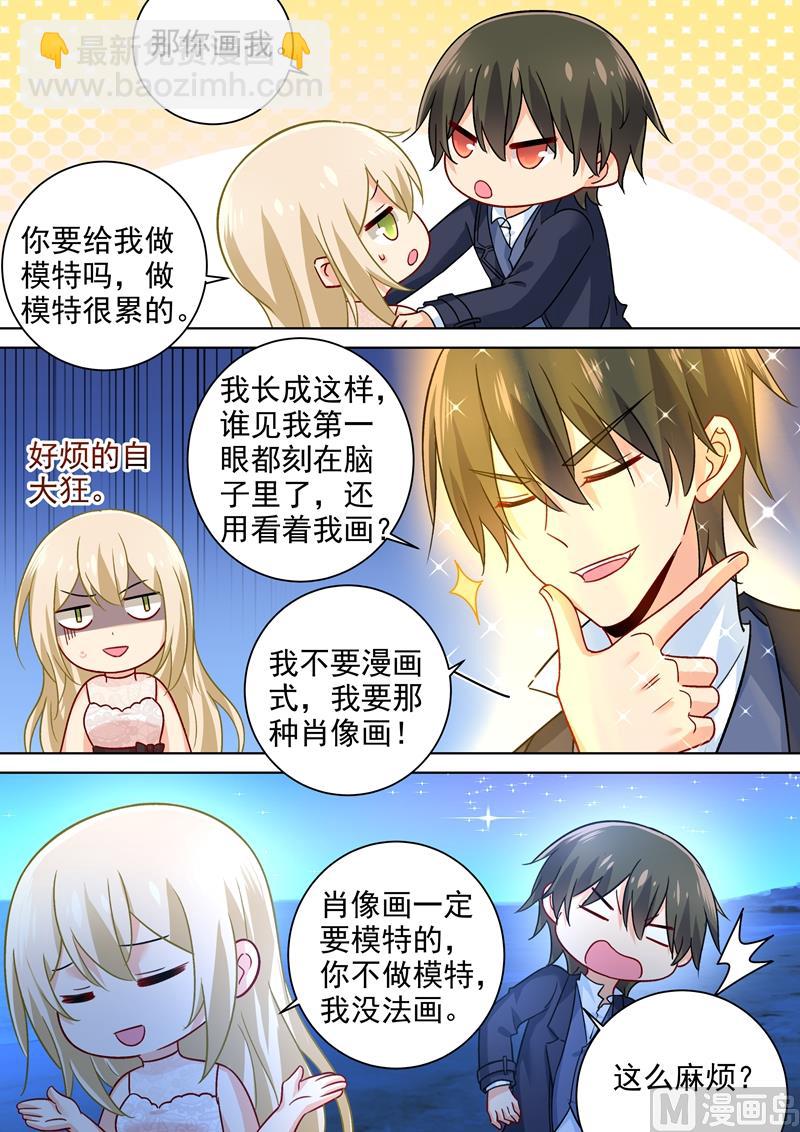 第237话 度假村的肖像画-第240话