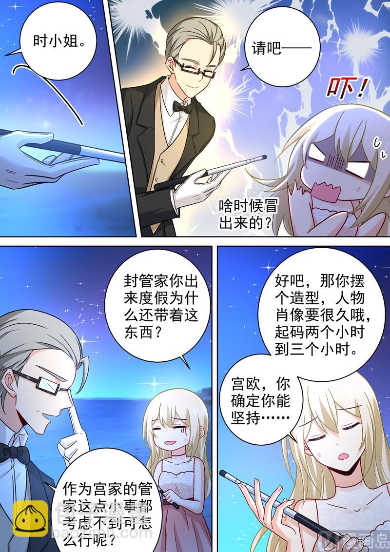 第237话 度假村的肖像画-第240话