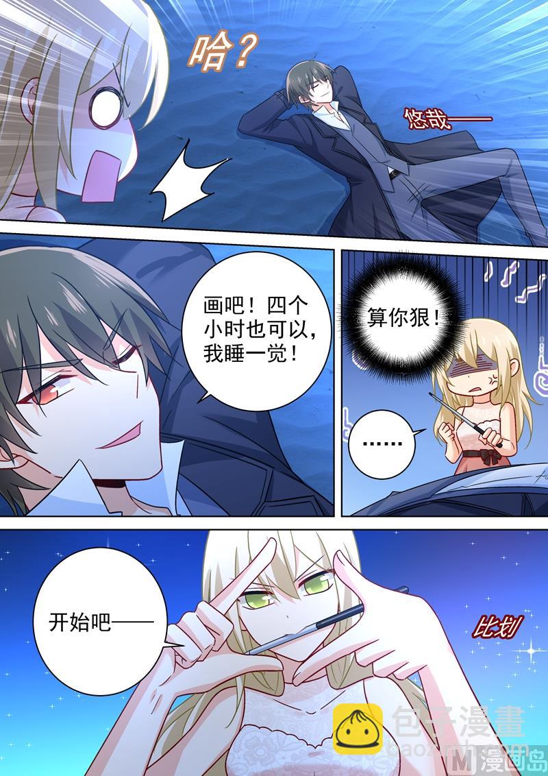第237话 度假村的肖像画-第240话