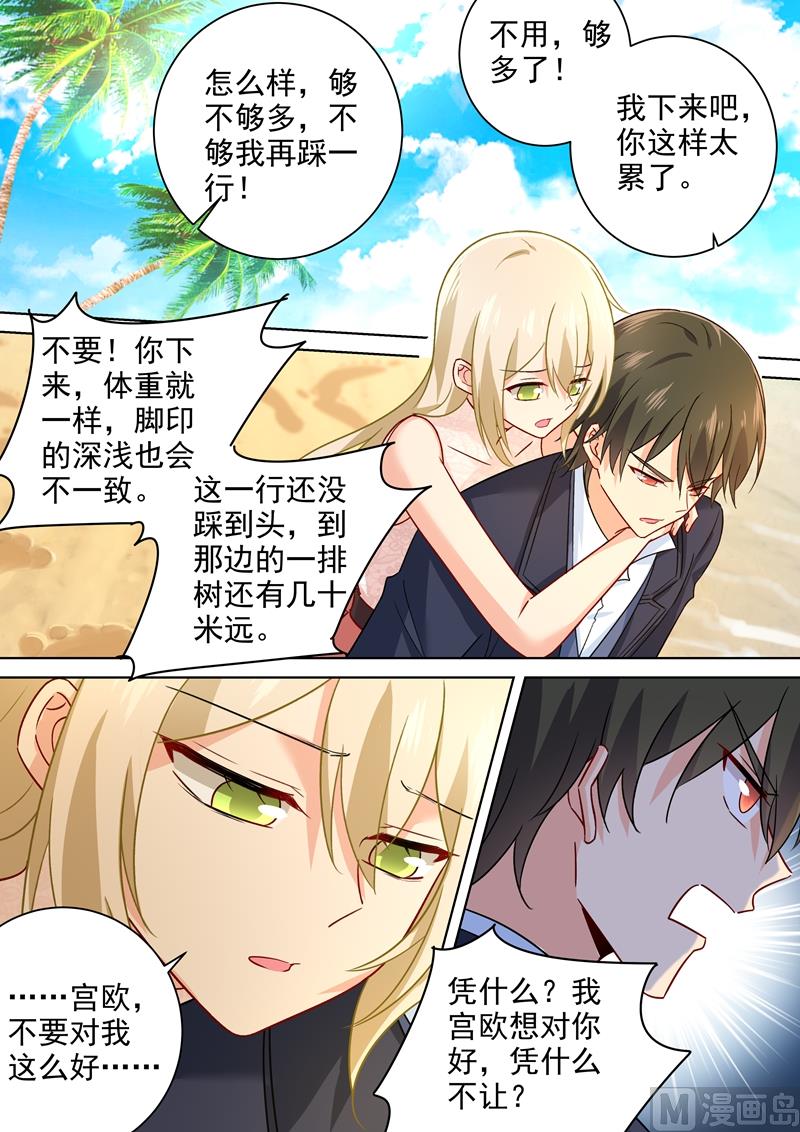 第239话 慕千初患肺炎-第242话