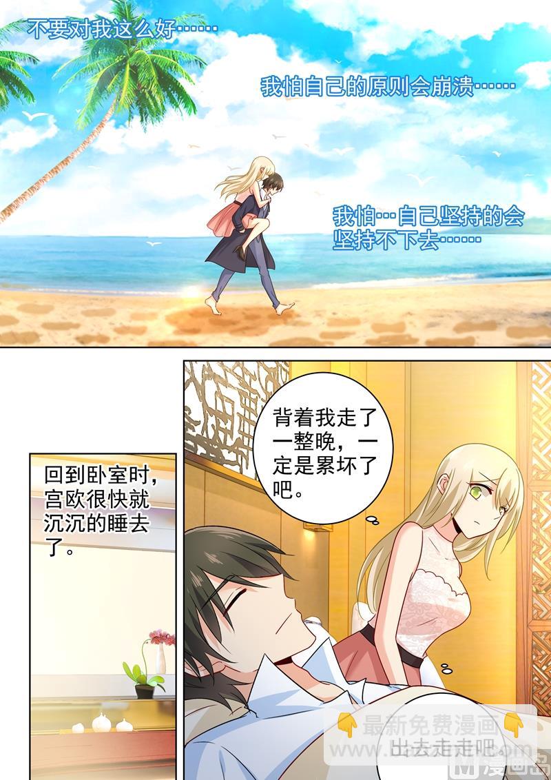 第239话 慕千初患肺炎-第242话