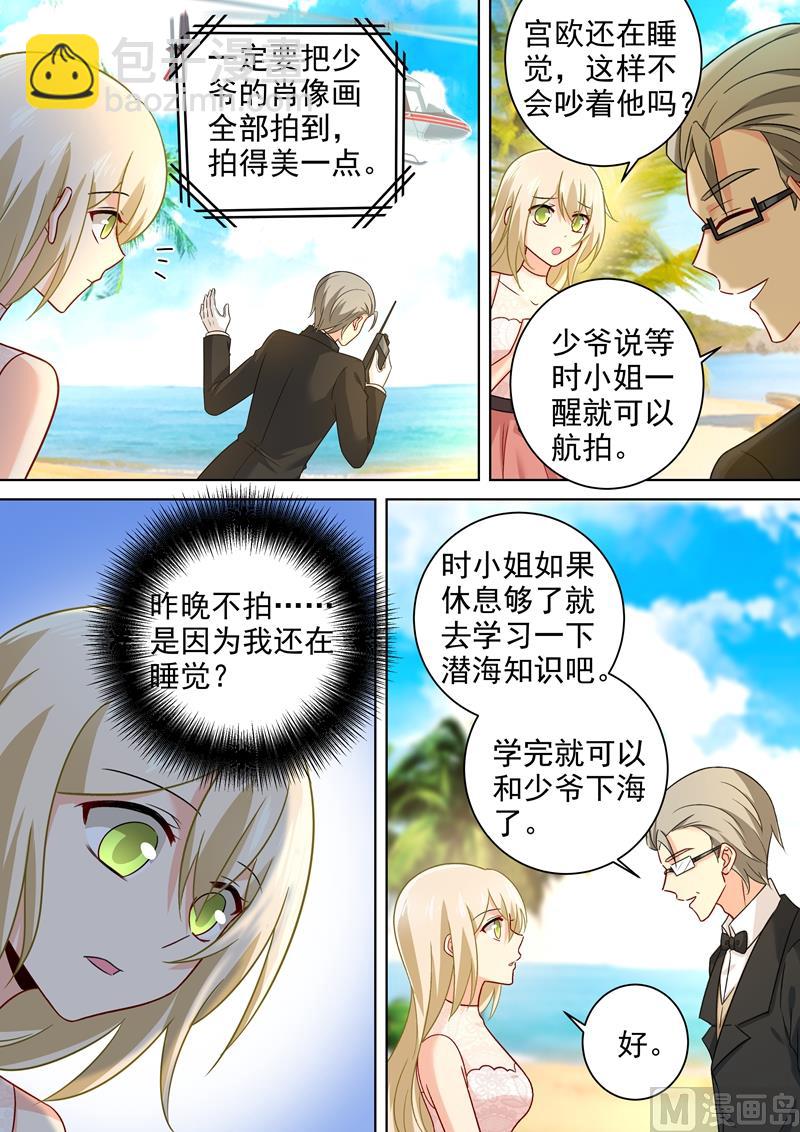第239话 慕千初患肺炎-第242话