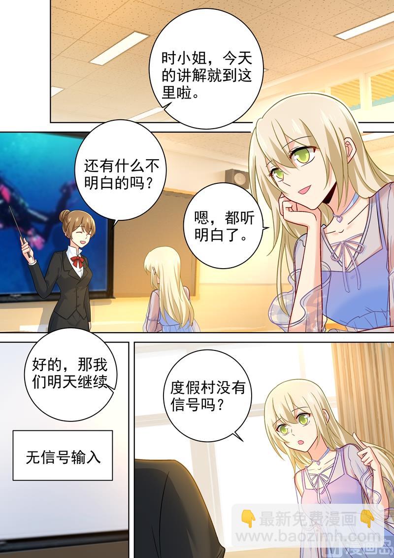 第239话 慕千初患肺炎-第242话