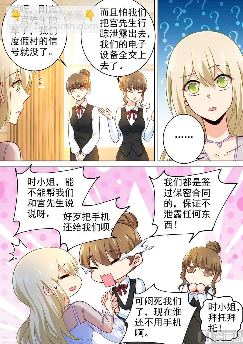 第239话 慕千初患肺炎-第242话