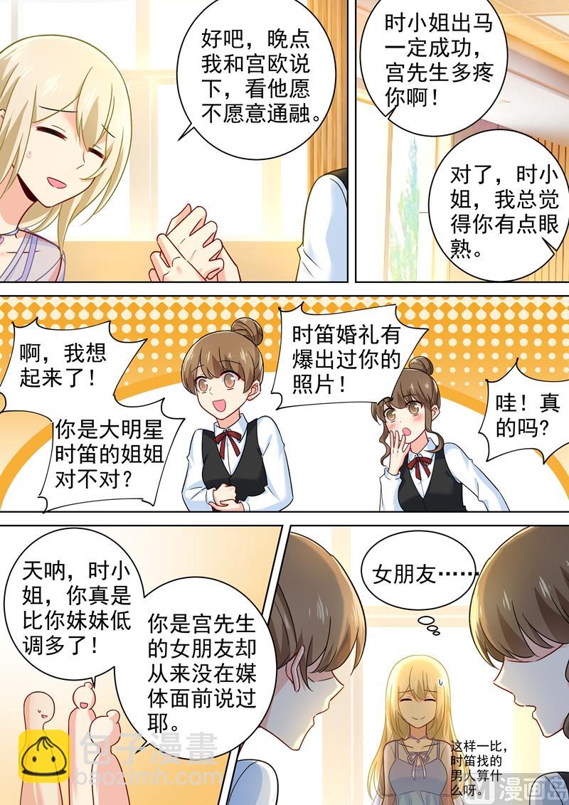第239话 慕千初患肺炎-第242话