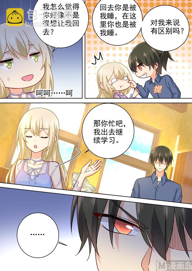 第241话 要你亲口承认爱我-第244话