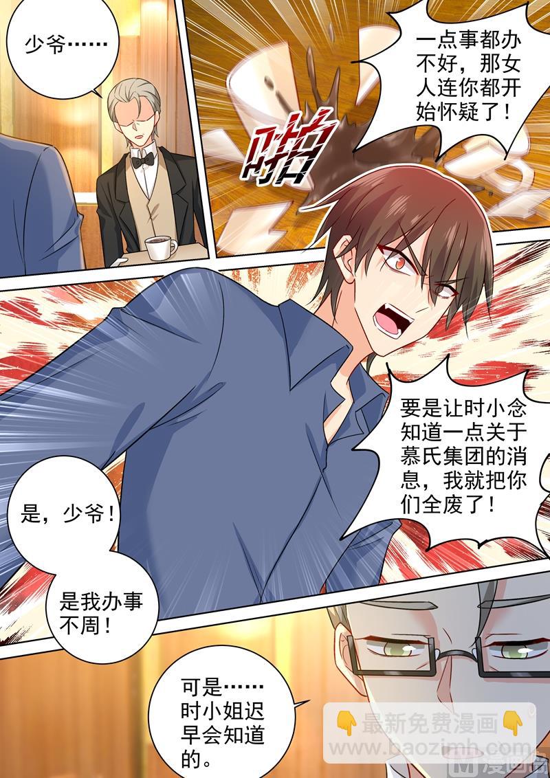 第241话 要你亲口承认爱我-第244话