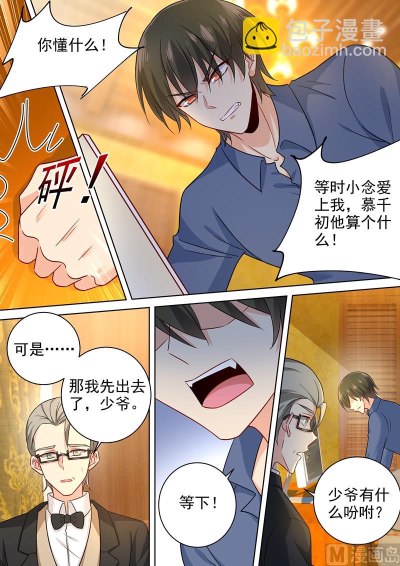 第241话 要你亲口承认爱我-第244话