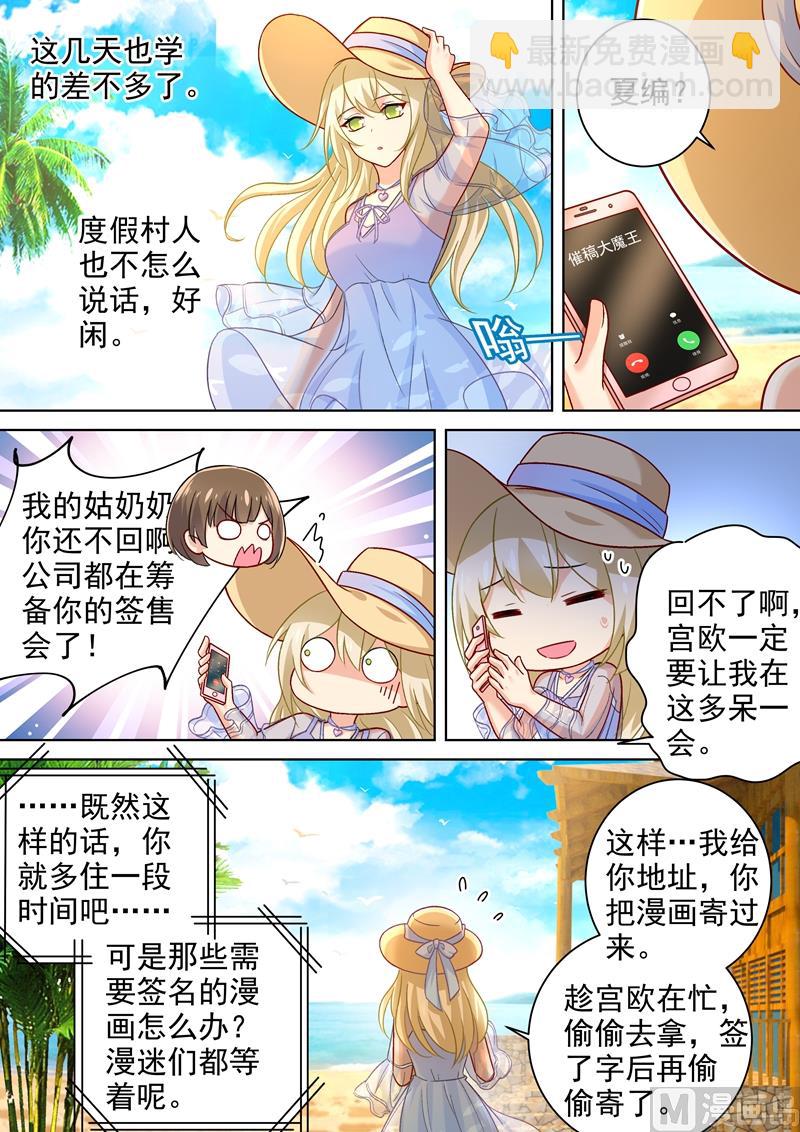 第241话 要你亲口承认爱我-第244话