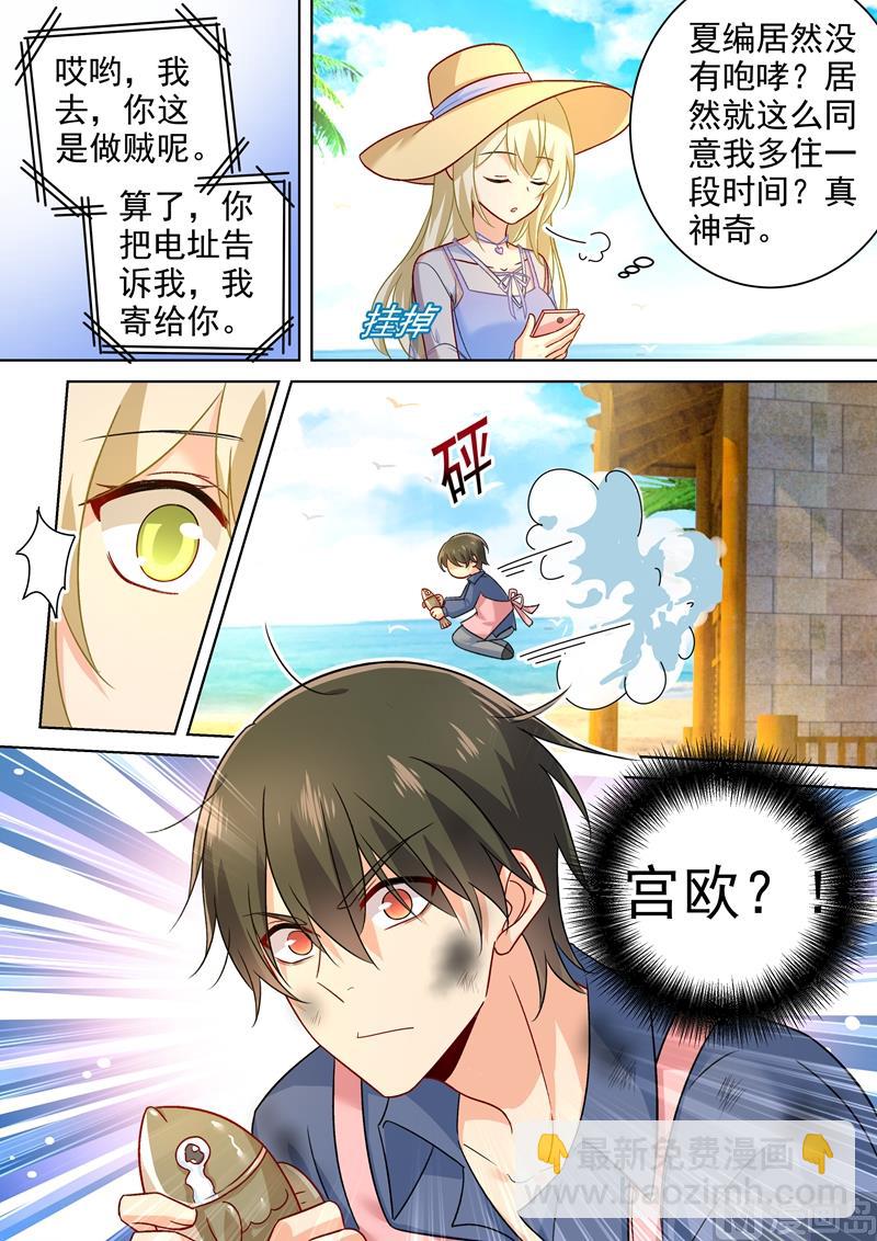 第241话 要你亲口承认爱我-第244话