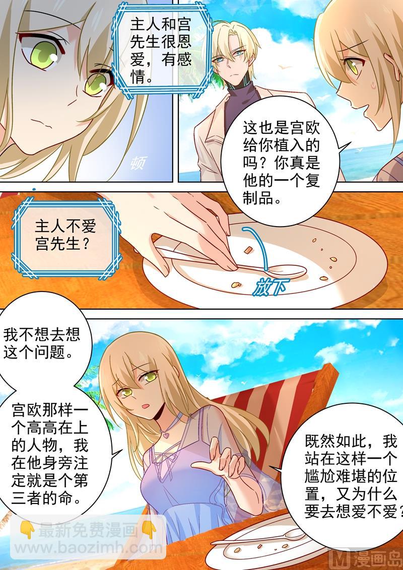 第243话 决定坦白自己的心-第246话