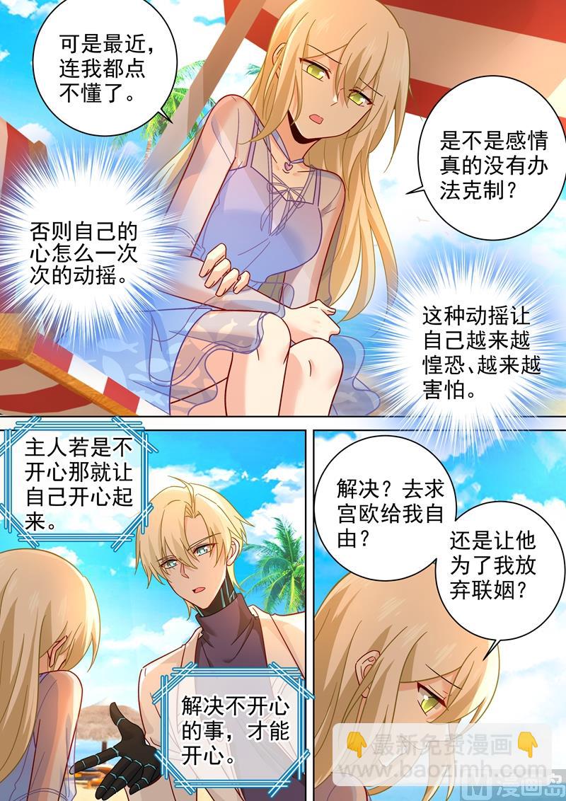 第243话 决定坦白自己的心-第246话