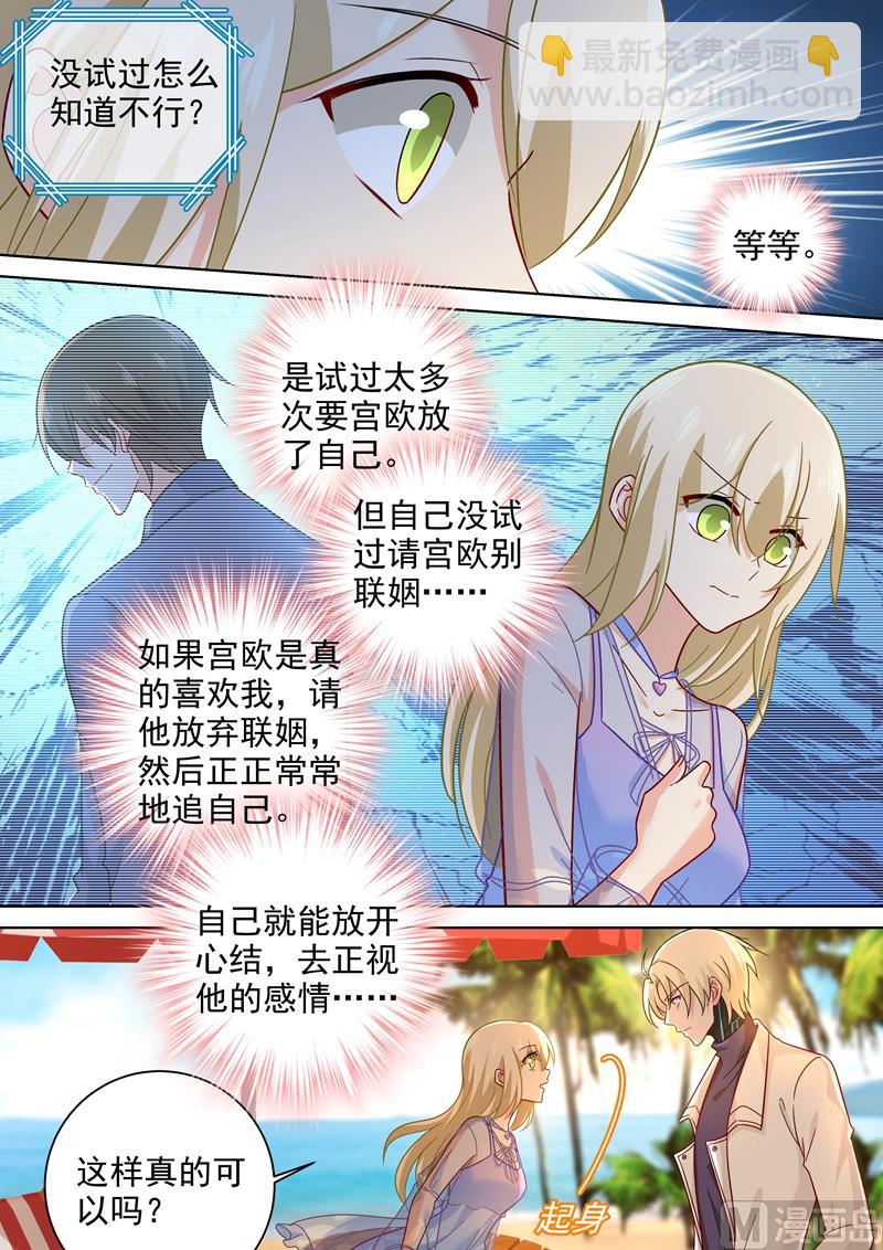 第243话 决定坦白自己的心-第246话