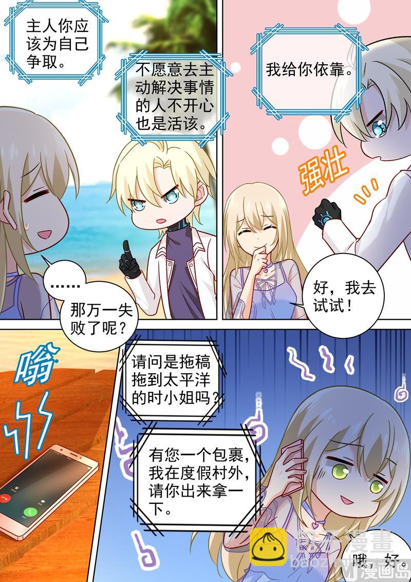 第243话 决定坦白自己的心-第246话