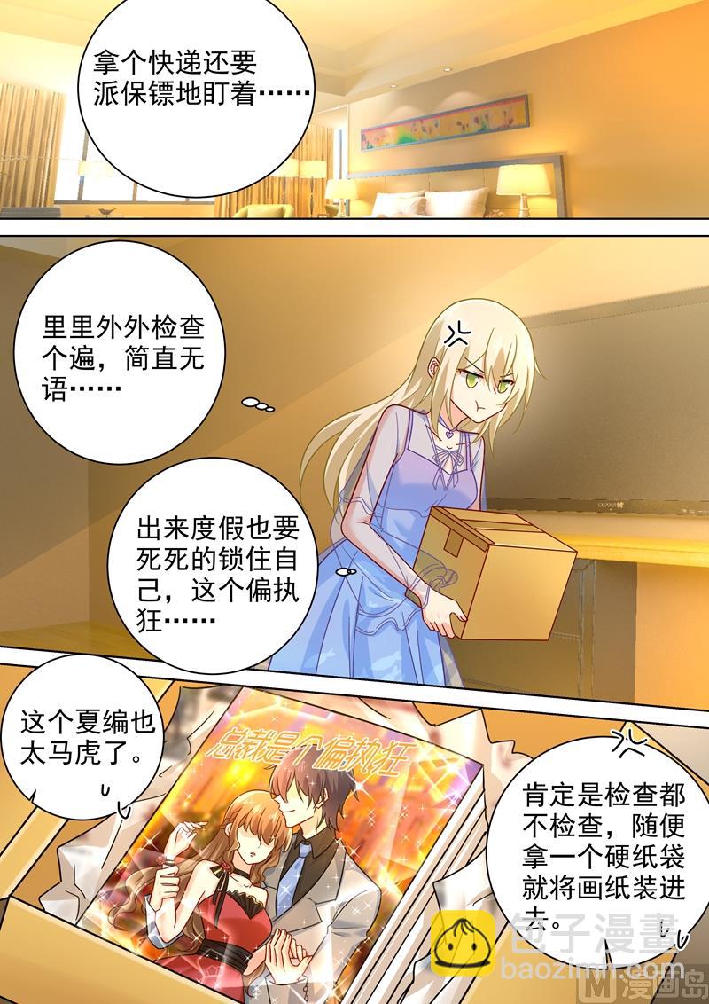 第243话 决定坦白自己的心-第246话