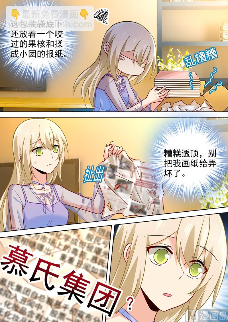 第243话 决定坦白自己的心-第246话