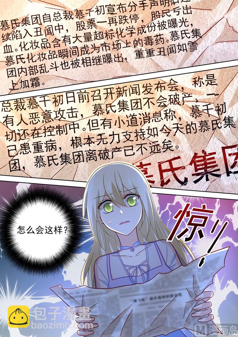 第243话 决定坦白自己的心-第246话