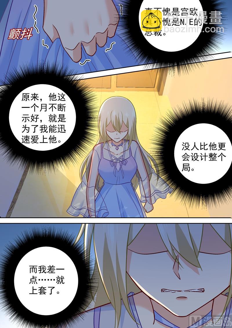 第245话 时小念逃跑-第248话