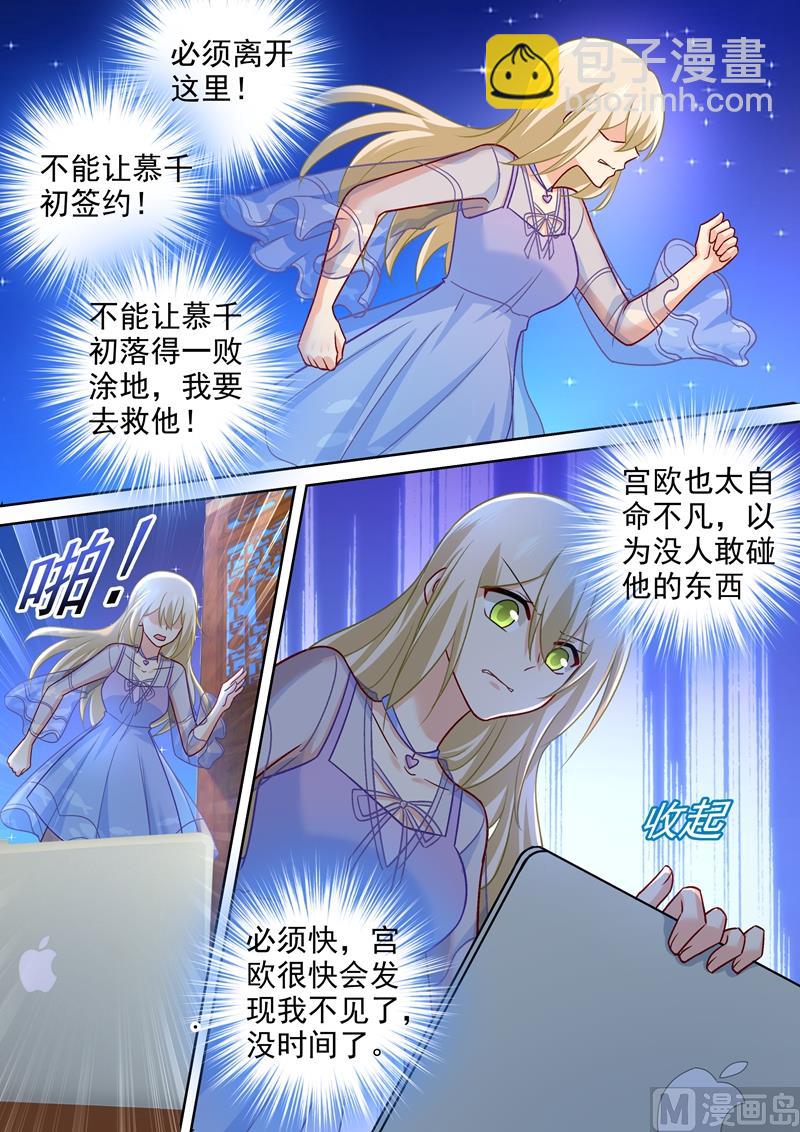 第245话 时小念逃跑-第248话