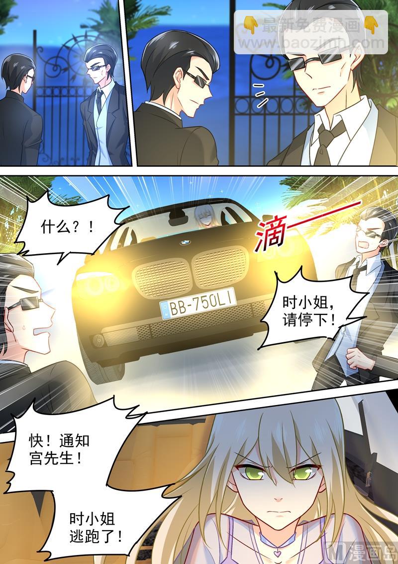 第245话 时小念逃跑-第248话