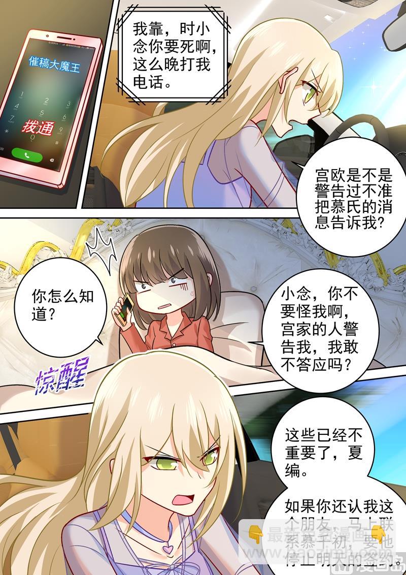 第245话 时小念逃跑-第248话