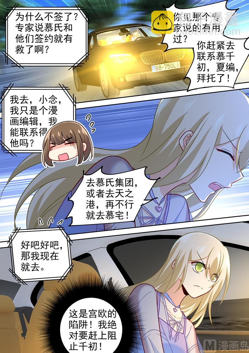 第245话 时小念逃跑-第248话