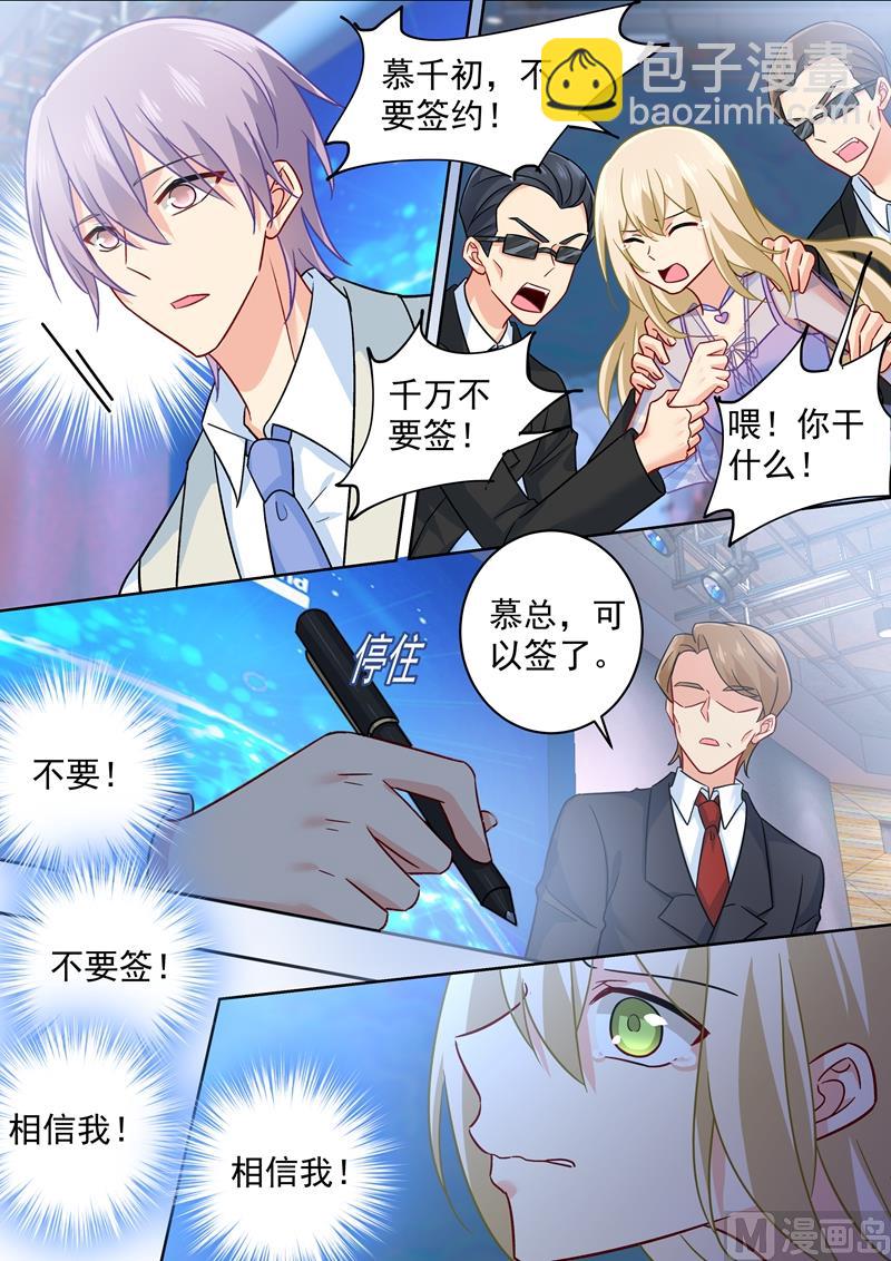 第247话 他有没有折磨你-第250话
