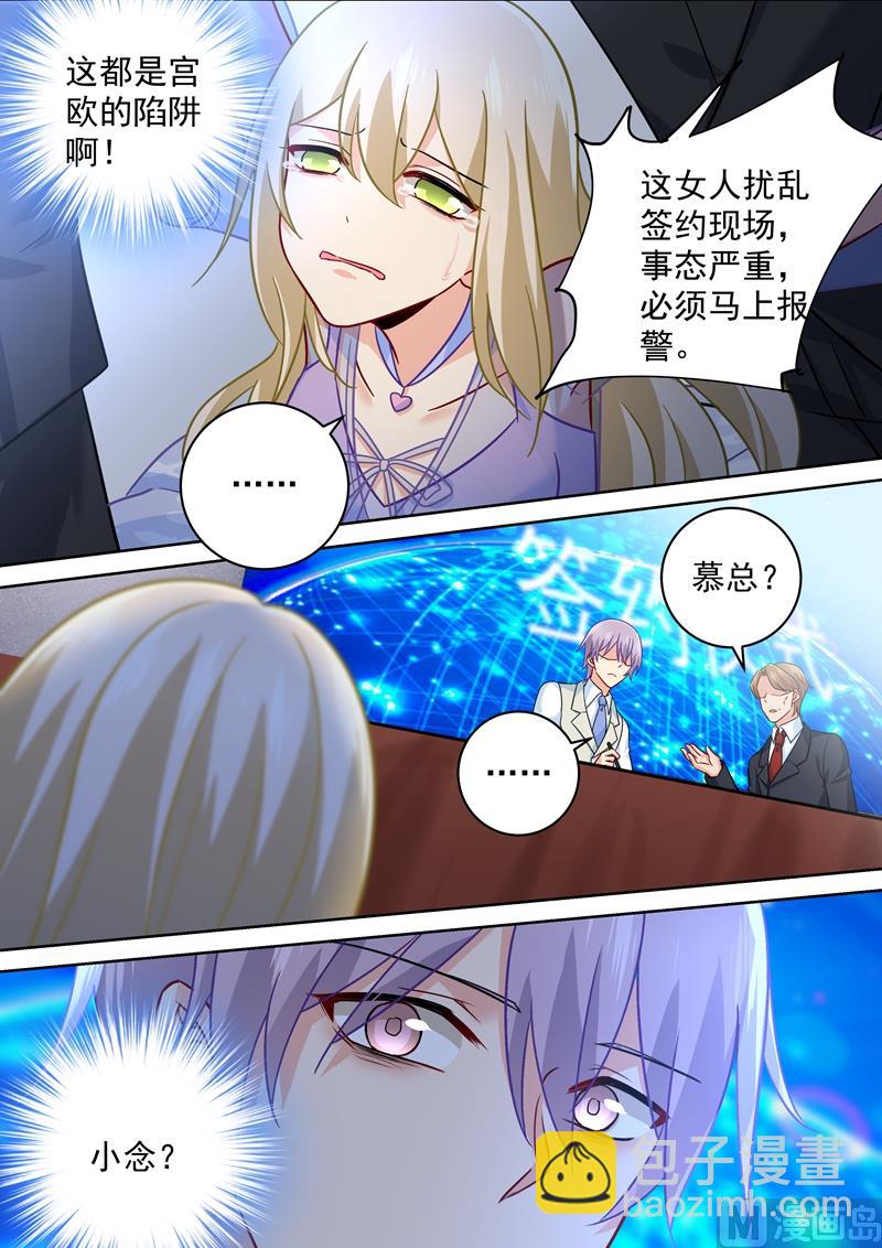 第247话 他有没有折磨你-第250话