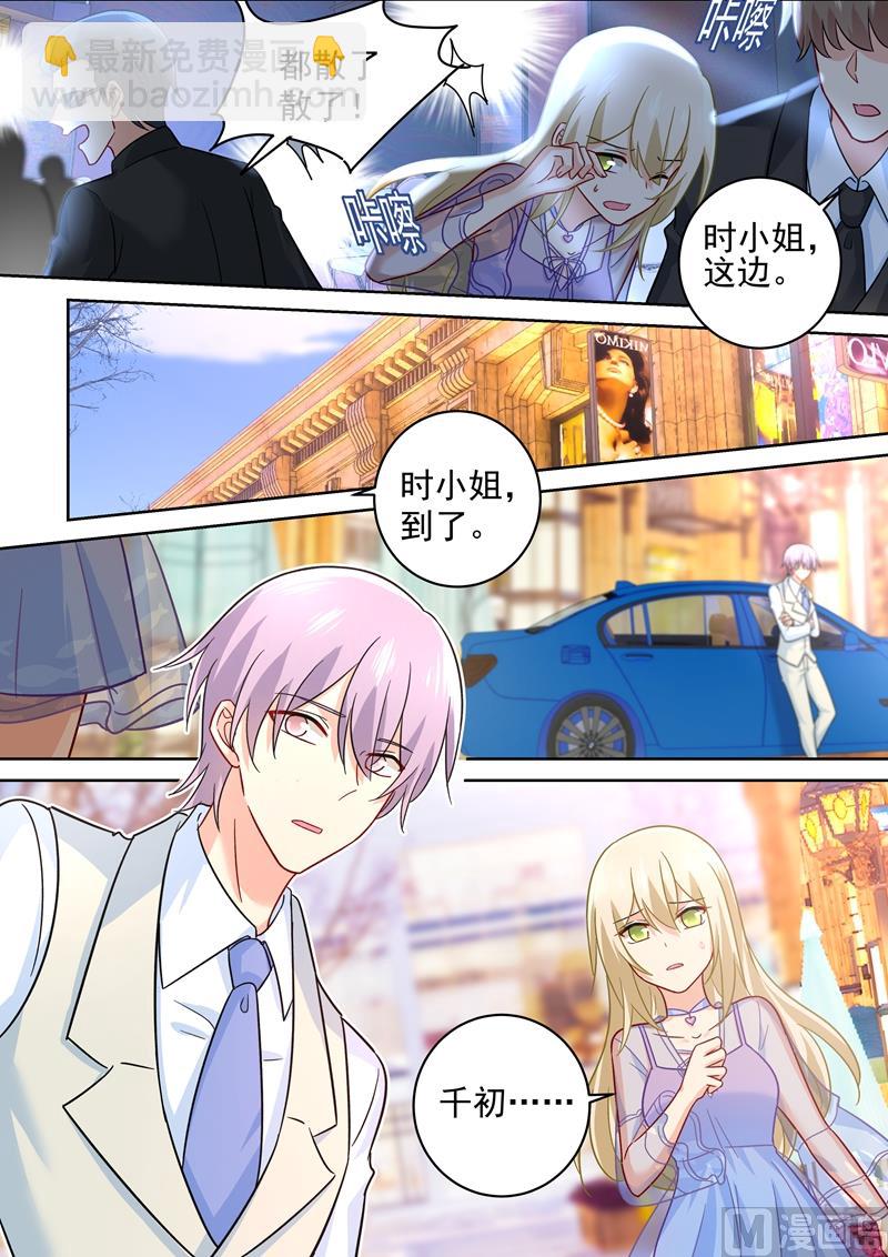 第247话 他有没有折磨你-第250话