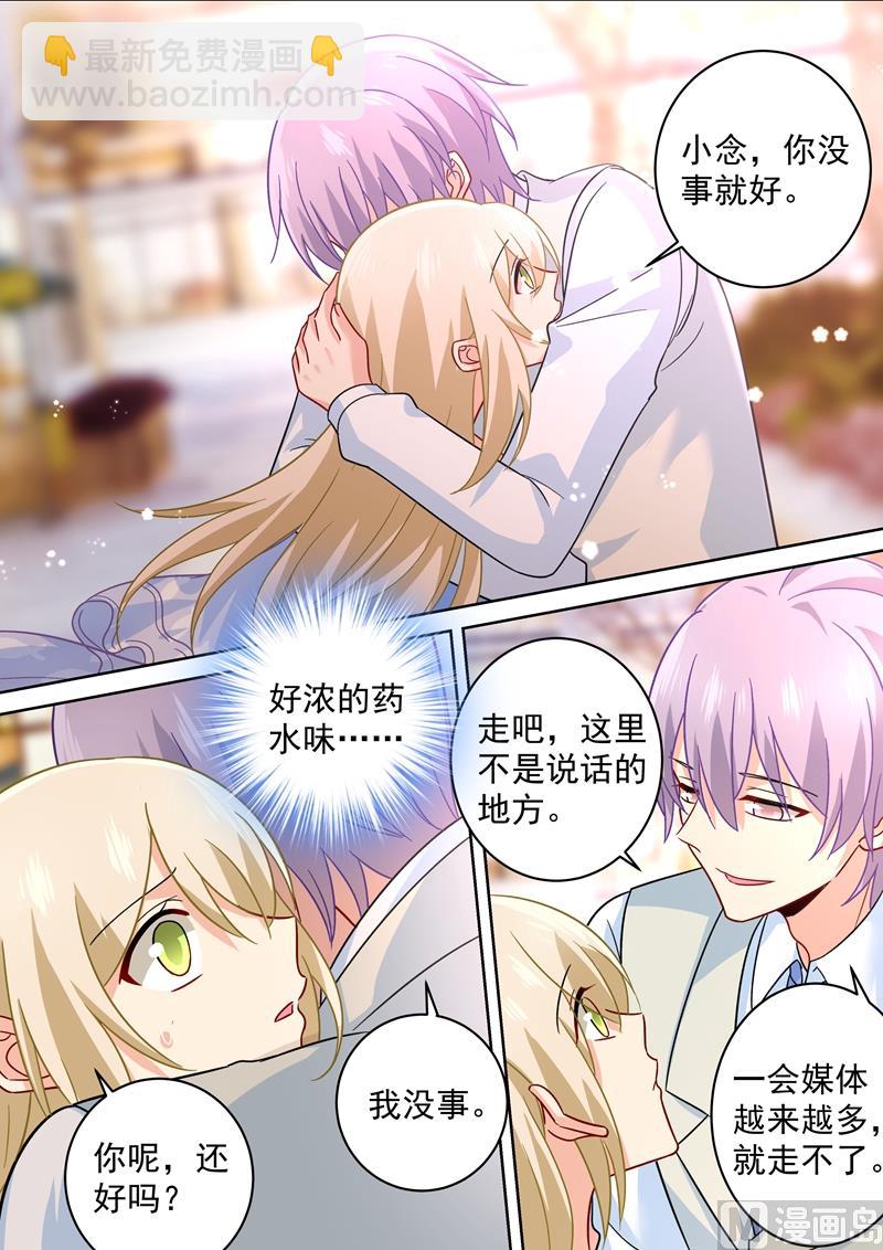 第247话 他有没有折磨你-第250话