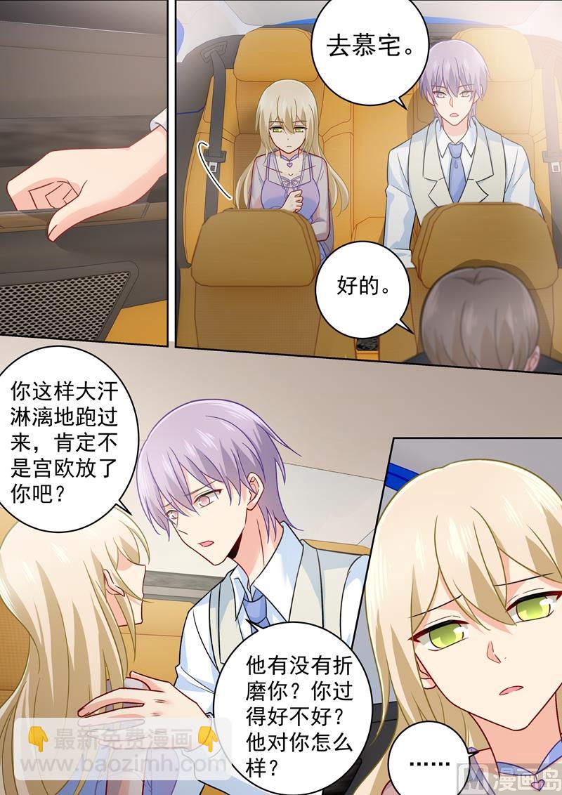 第247话 他有没有折磨你-第250话