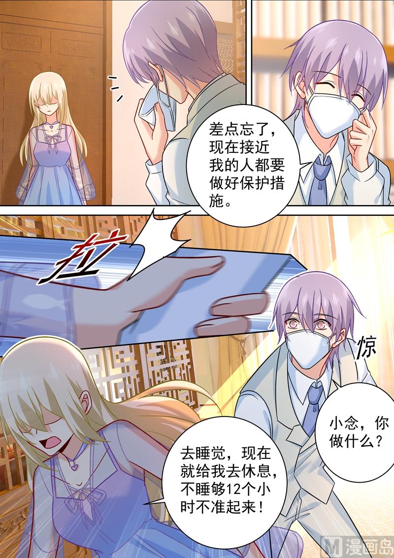 第249话 你不回，我来！-第252话