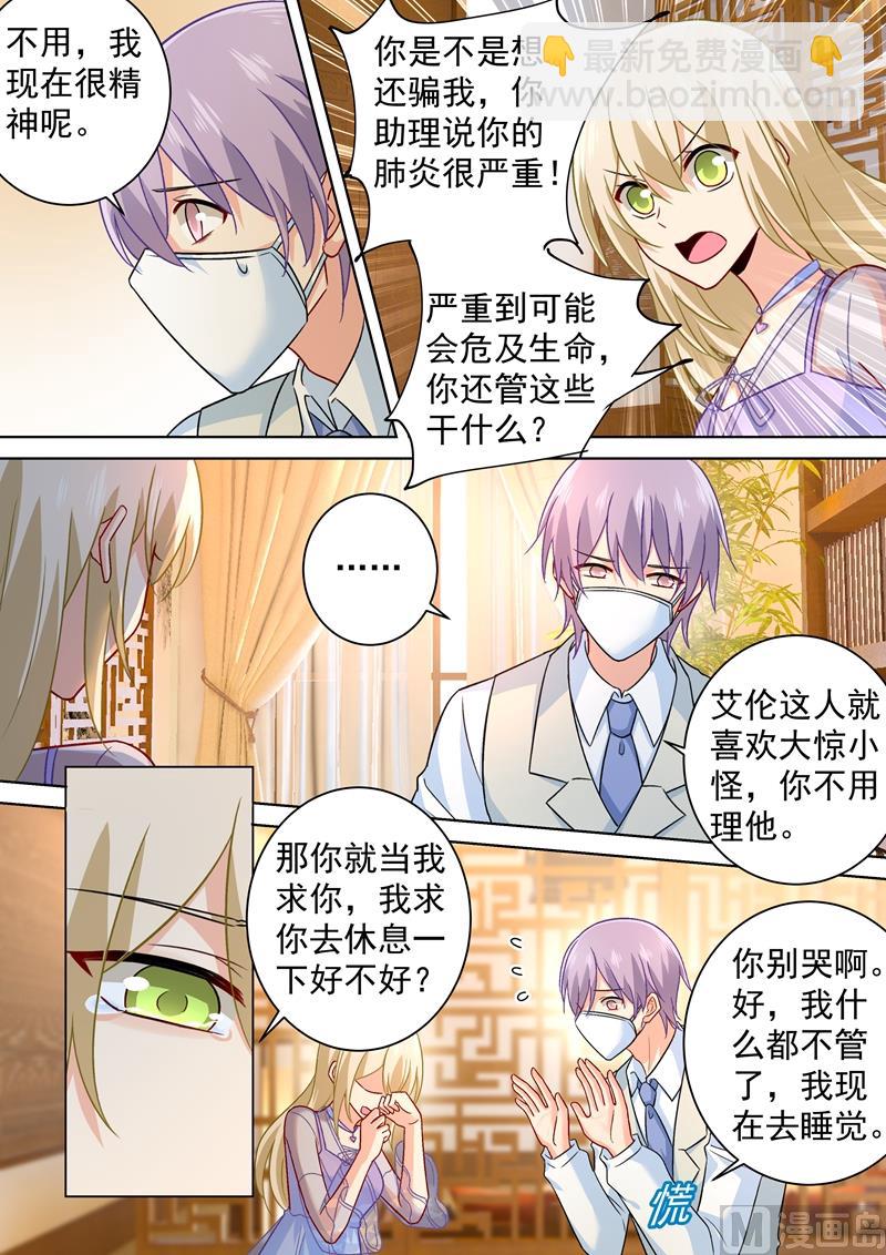 第249话 你不回，我来！-第252话